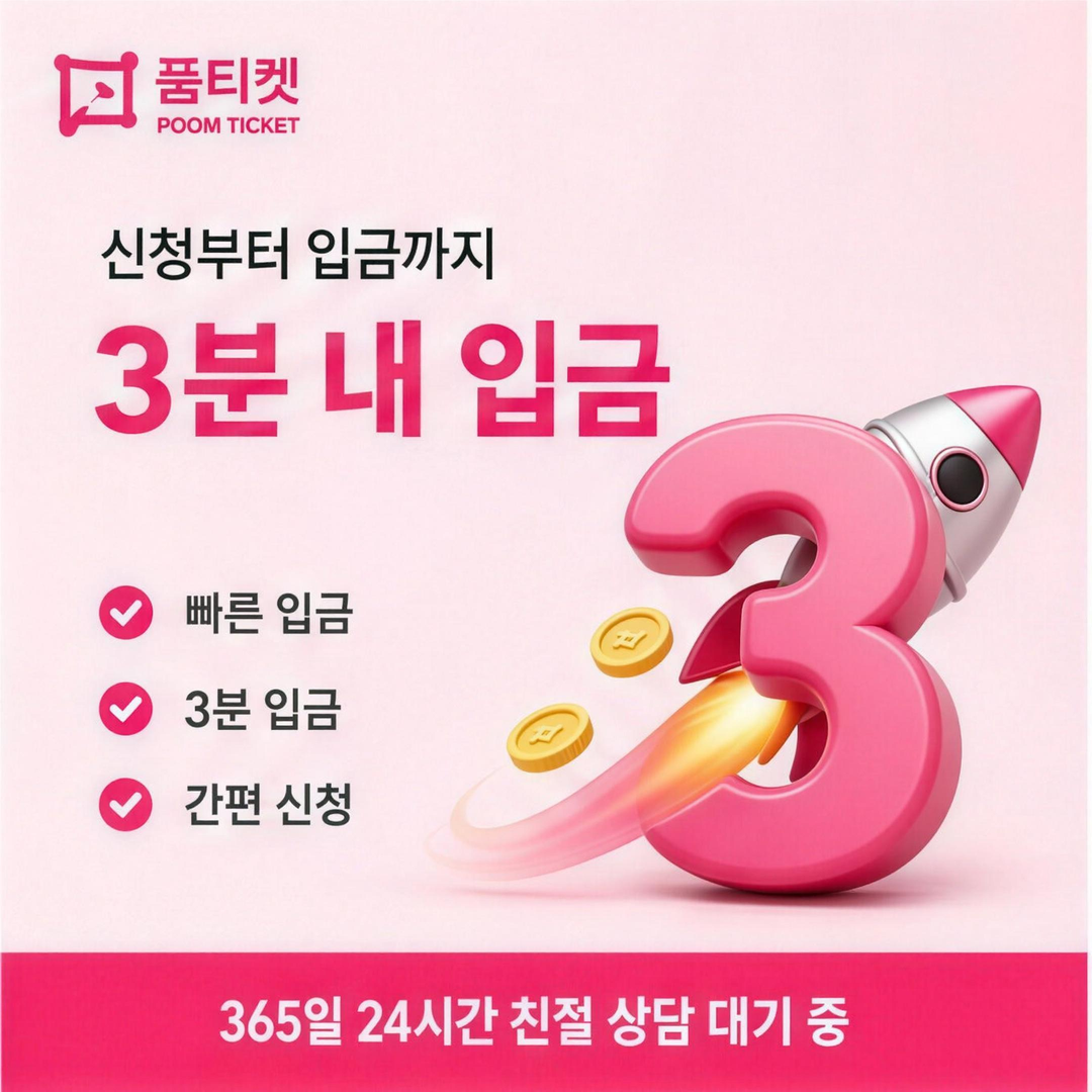 품티켓 SKT 소액결제 미납 안내 문자가 오는 때 안내 배너 이미지