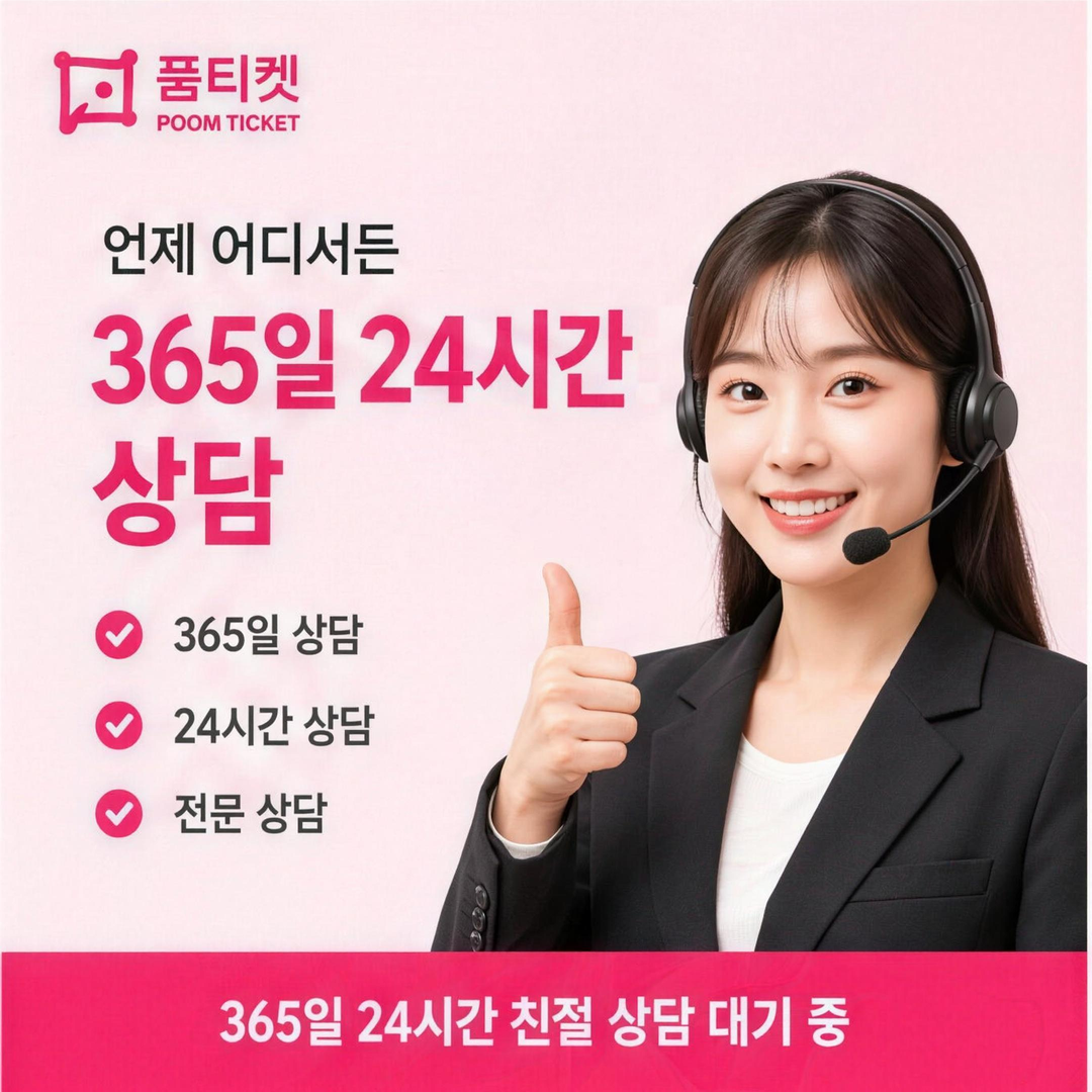 품티켓 SKT 소액결제 미납 해제가 풀리는 순서 안내 배너 이미지
